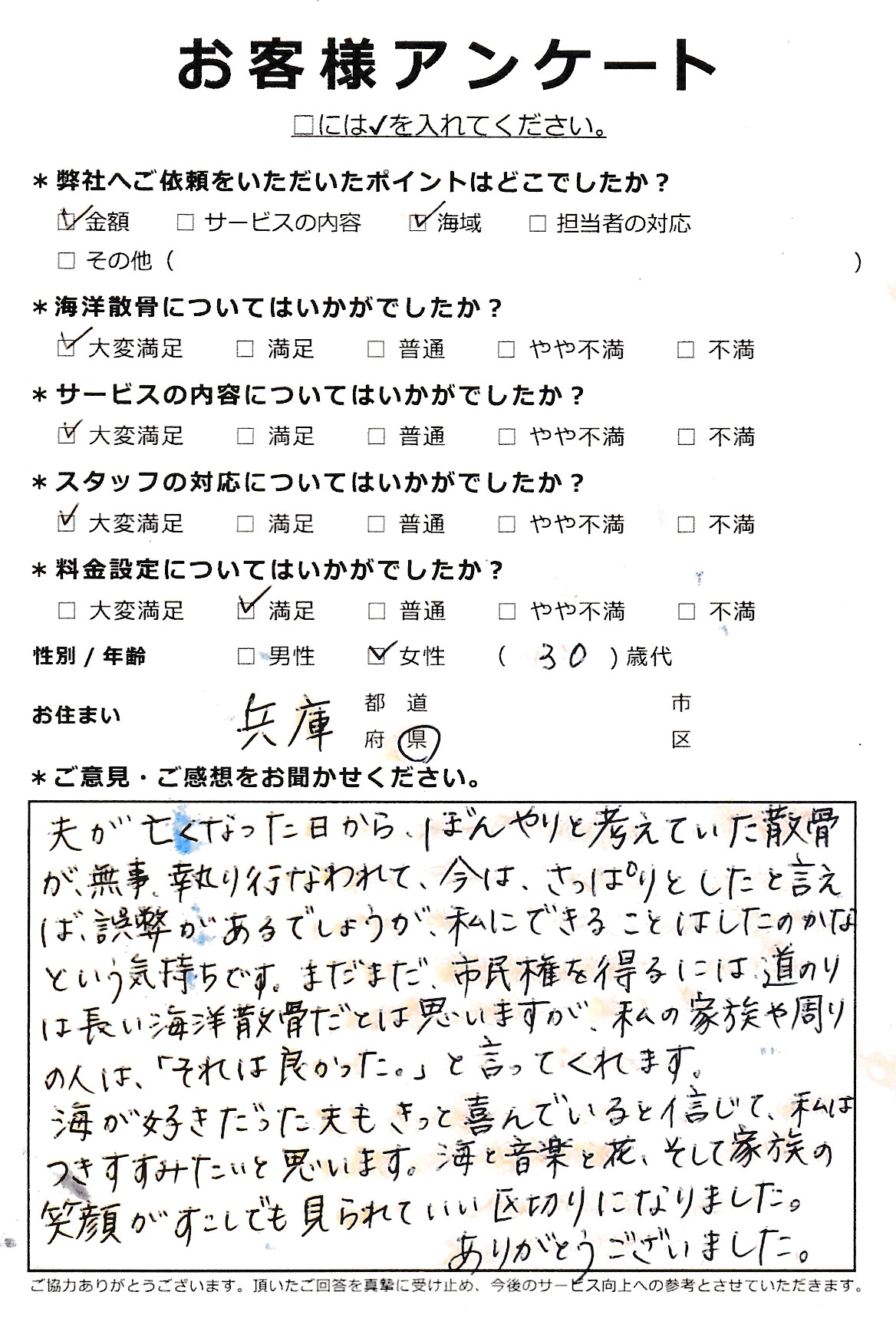海と音楽と花、そして家族の笑顔