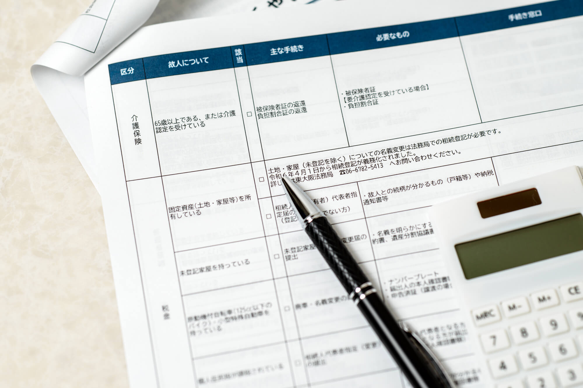埋葬許可証を手に入れる方法