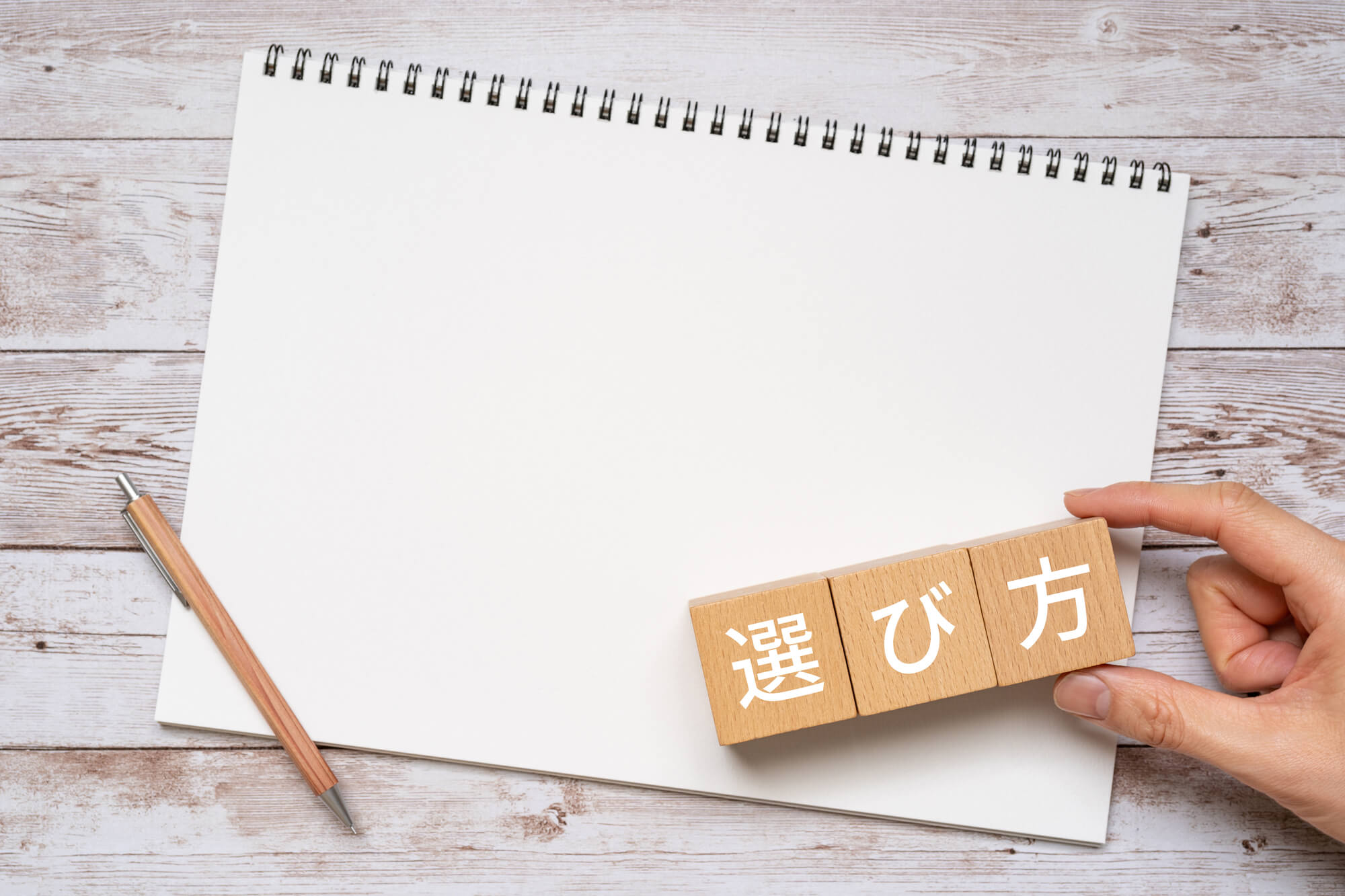 海洋散骨業者の選び方