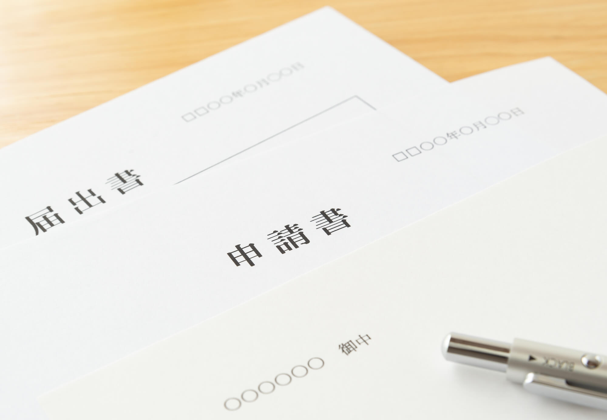 行政手続きの完全ガイド:改葬許可証の手に入れ方